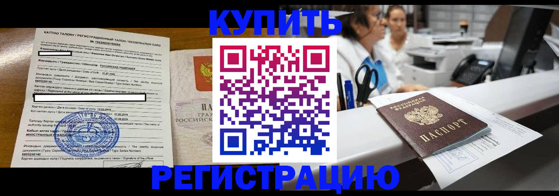 временная регистрация надежно в Луховицах