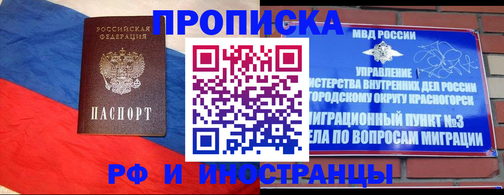 временная регистрация для всех в Луховицах