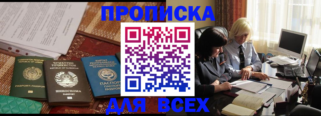 временная регистрация собственник в Луховицах